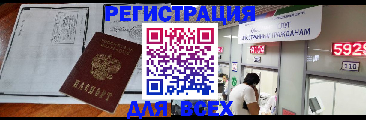 прописка в квартире в Сертолово
