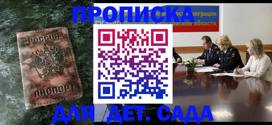 прописка поиск в Сертолово