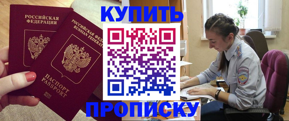 временная регистрация поиск в Сертолово