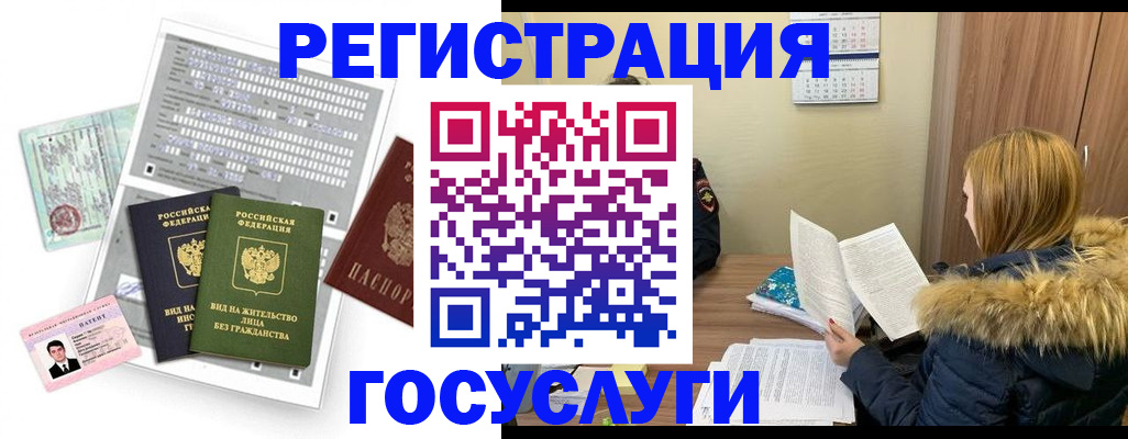 временная регистрация законно в Сертолово