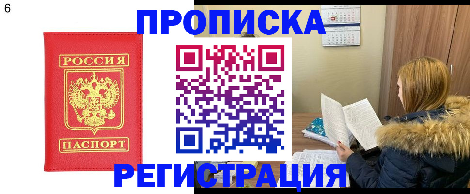 прописка для кредита в Сертолово