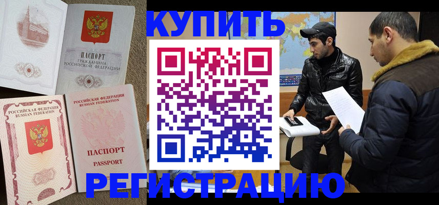 временная регистрация надежно в Сертолово