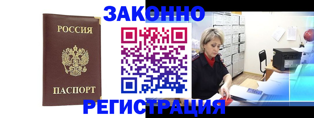 временная регистрация 2025 в Сертолово