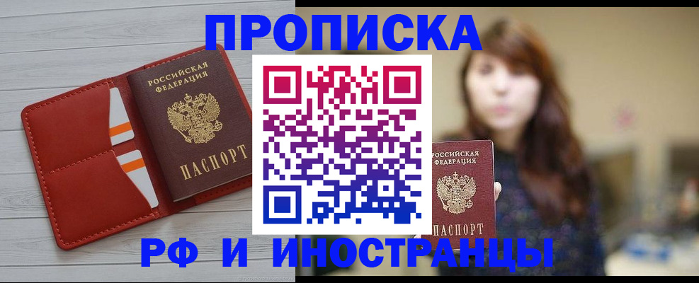 временная регистрация поиск в Сертолово