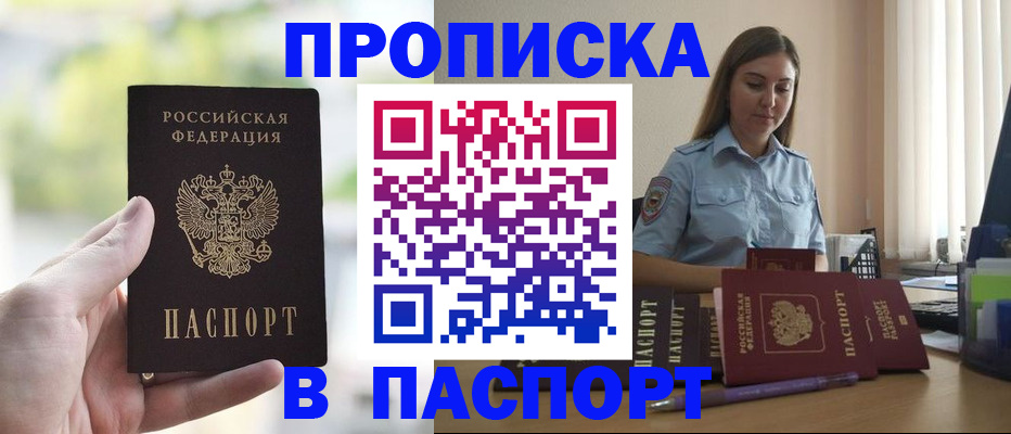 прописка в Сертолово