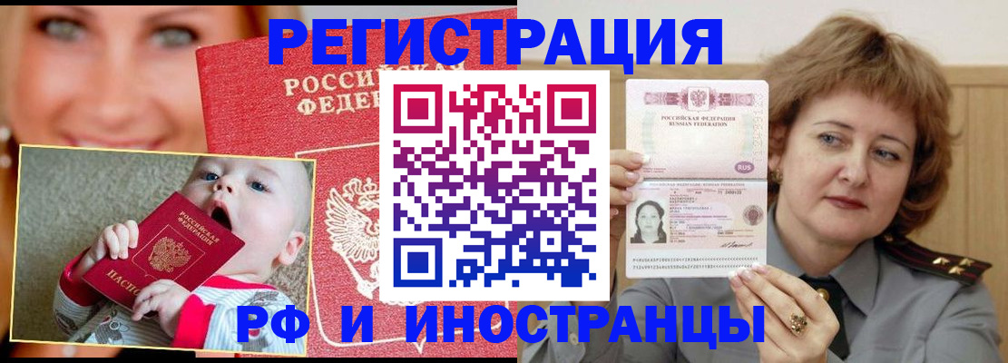 временная регистрация в Сертолово