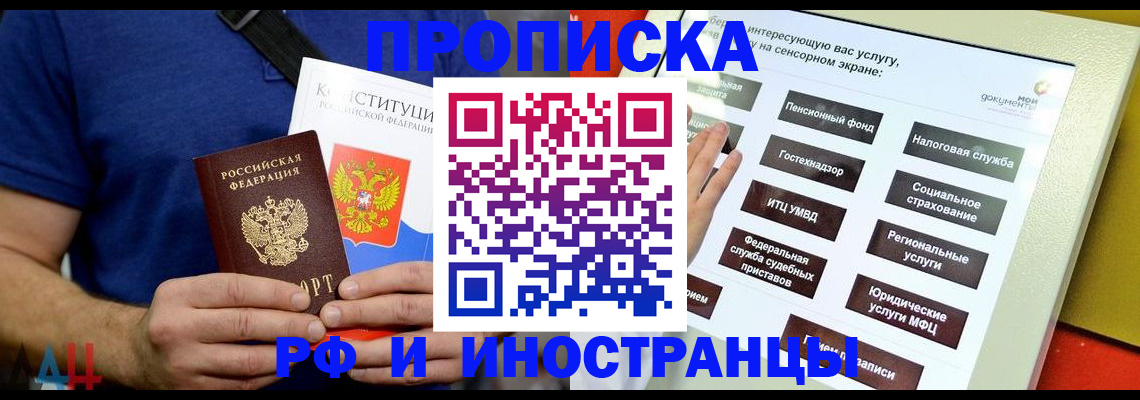 временная регистрация в квартире в Сертолово